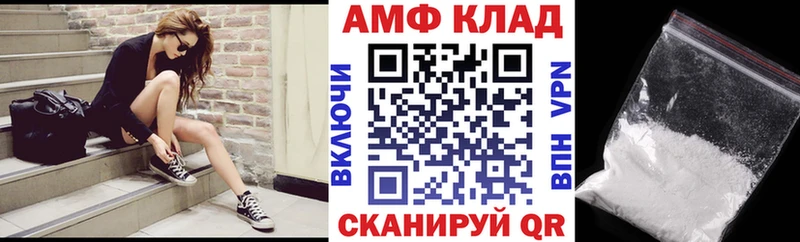 АМФ Premium купить закладку Алдан