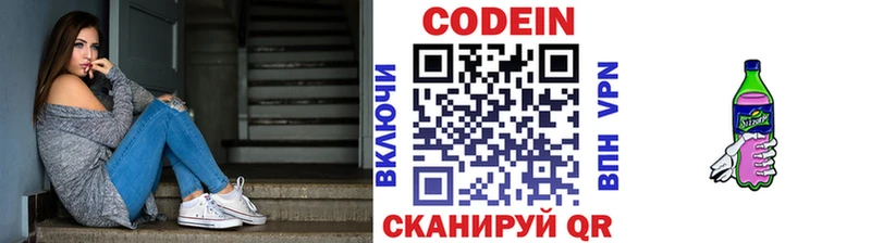 Кодеиновый сироп Lean Purple Drank  MEGA   Алдан  сколько стоит 