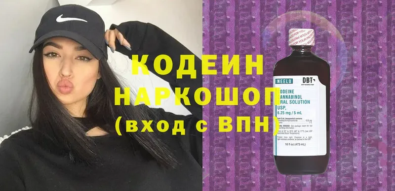 Кодеиновый сироп Lean напиток Lean (лин)  Алдан 