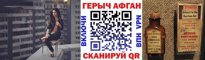 купить наркоту  Алдан  MEGA зеркало  Героин VHQ 