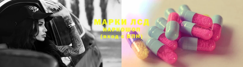 Лсд 25 экстази ecstasy  Алдан 