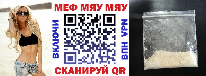 хочу   Алдан  Меф мука 