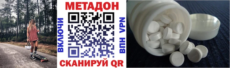 МЕТАДОН кристалл мега вход Алдан