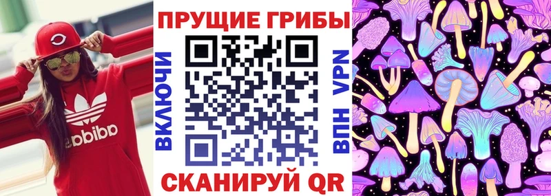 Галлюциногенные грибы ЛСД  Алдан 
